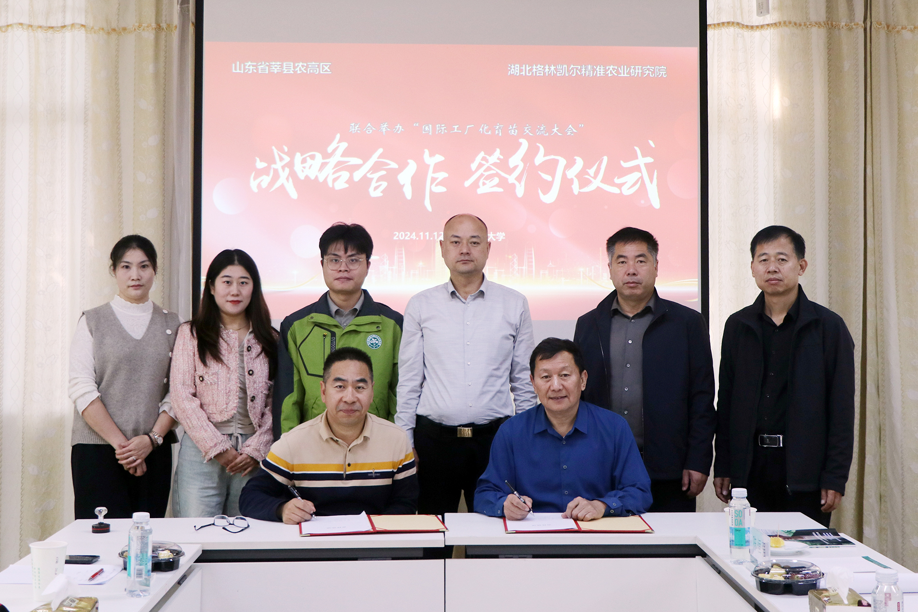 格林凱爾精準(zhǔn)農(nóng)業(yè)研究院與莘縣省級(jí)農(nóng)高區(qū)簽署國(guó)際工廠(chǎng)化育苗大會(huì)承辦協(xié)議